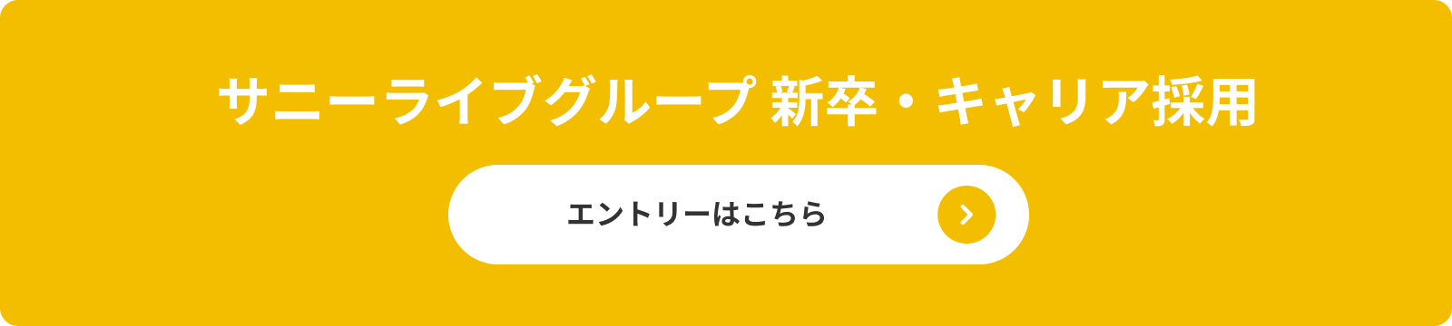 エントリーはこちら